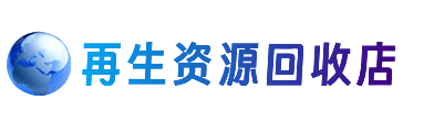 海南市同德县购物卡回收站