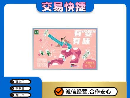 海南市同德县购物卡回收伊利礼品卡.jpg