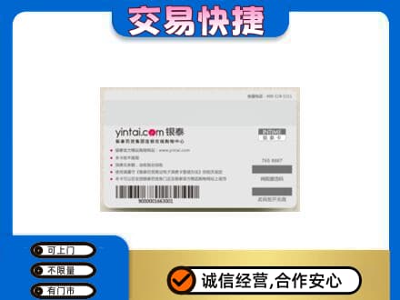 海南市同德县购物卡回收银泰购物卡.jpg