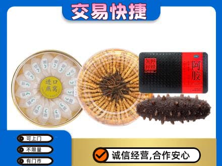 海南市同德县礼品回收.jpg