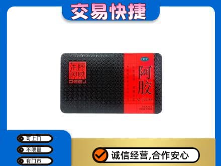 海南市同德县礼品回收阿胶.jpg