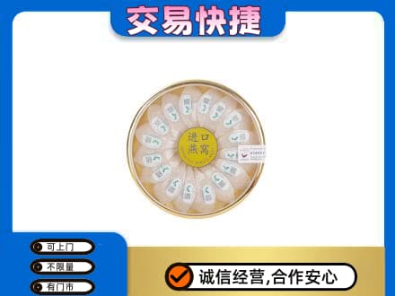 海南市同德县礼品回收进口燕窝.jpg