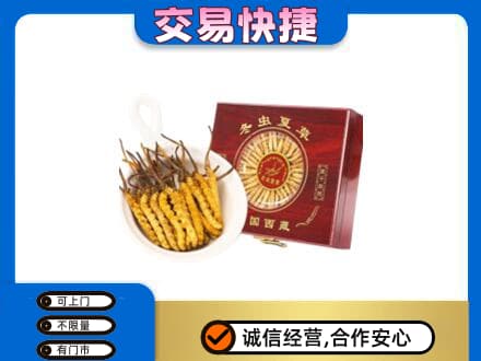 海南市同德县礼品回收冬虫夏草礼盒.jpg