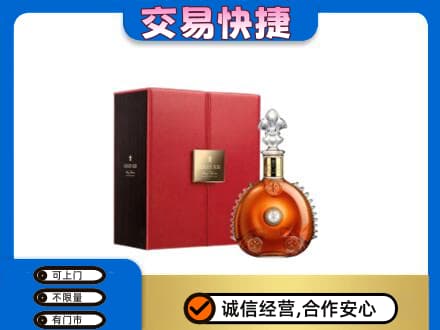 海南市同德县洋酒回收路易十三.jpg