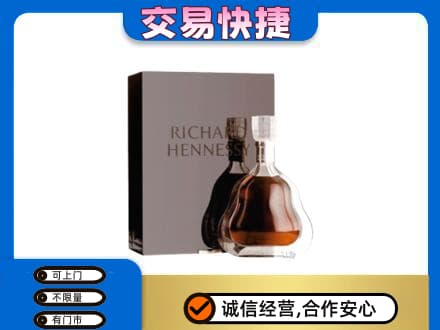 海南市同德县洋酒回收李察礼盒.jpg
