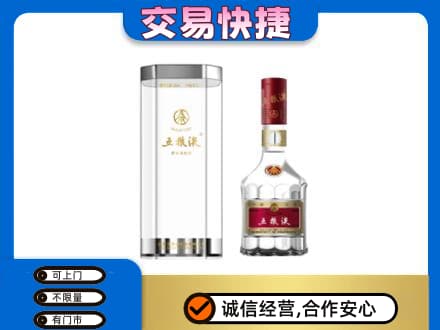 海南市同德县名酒回收五粮液八代.jpg