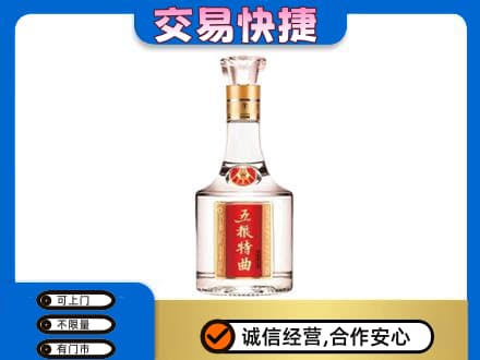 海南市同德县名酒回收五粮特曲.jpg