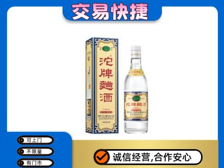 海南市同德县名酒回收沱牌曲酒.jpg