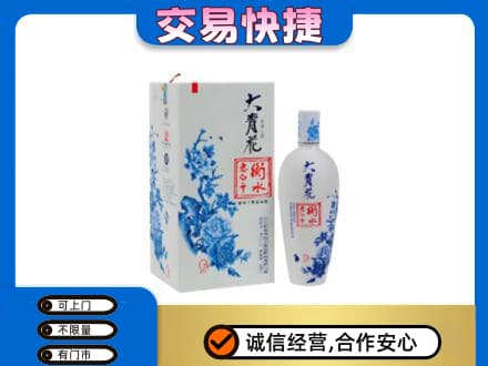 海南市同德县名酒回收老白干大青花.jpg