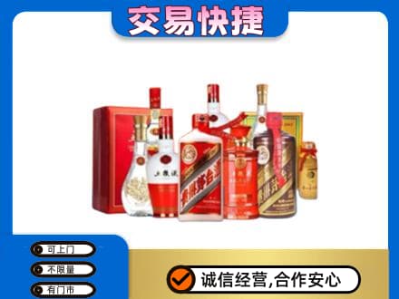 海南市同德县名酒回收酒水.jpg