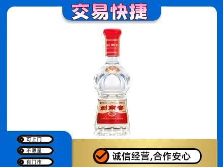 海南市同德县名酒回收剑南春水晶剑.jpg