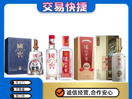 海南市同德县回收国窖酒
