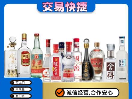 海南市同德县回收名酒
