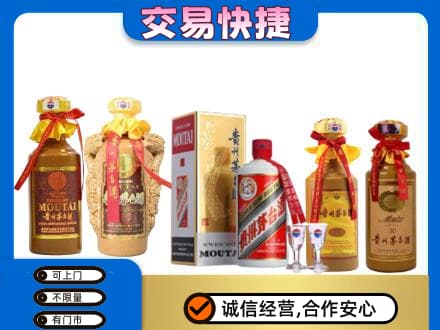 海南市同德县回收贵州茅台酒