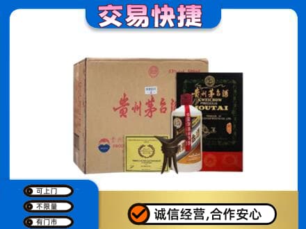 海南市同德县回收珍品茅台酒
