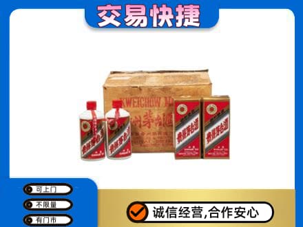 海南市同德县回收五星茅台酒