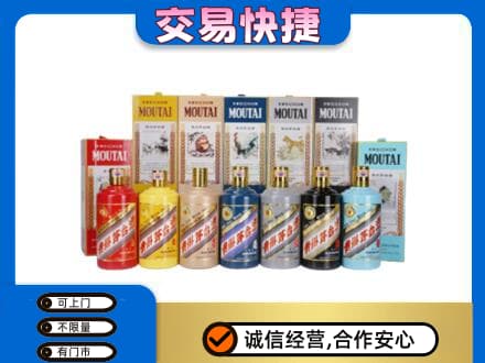海南市同德县回收生肖茅台酒