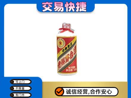 海南市同德县回收地方国营茅台酒