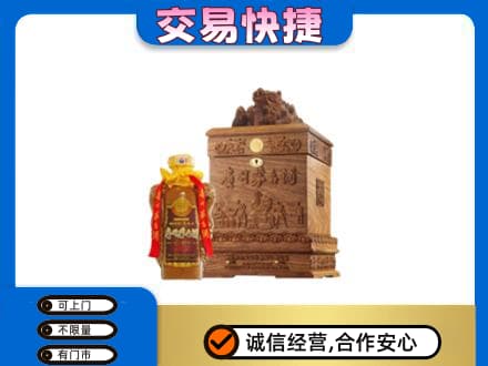 海南市同德县回收80年茅台酒